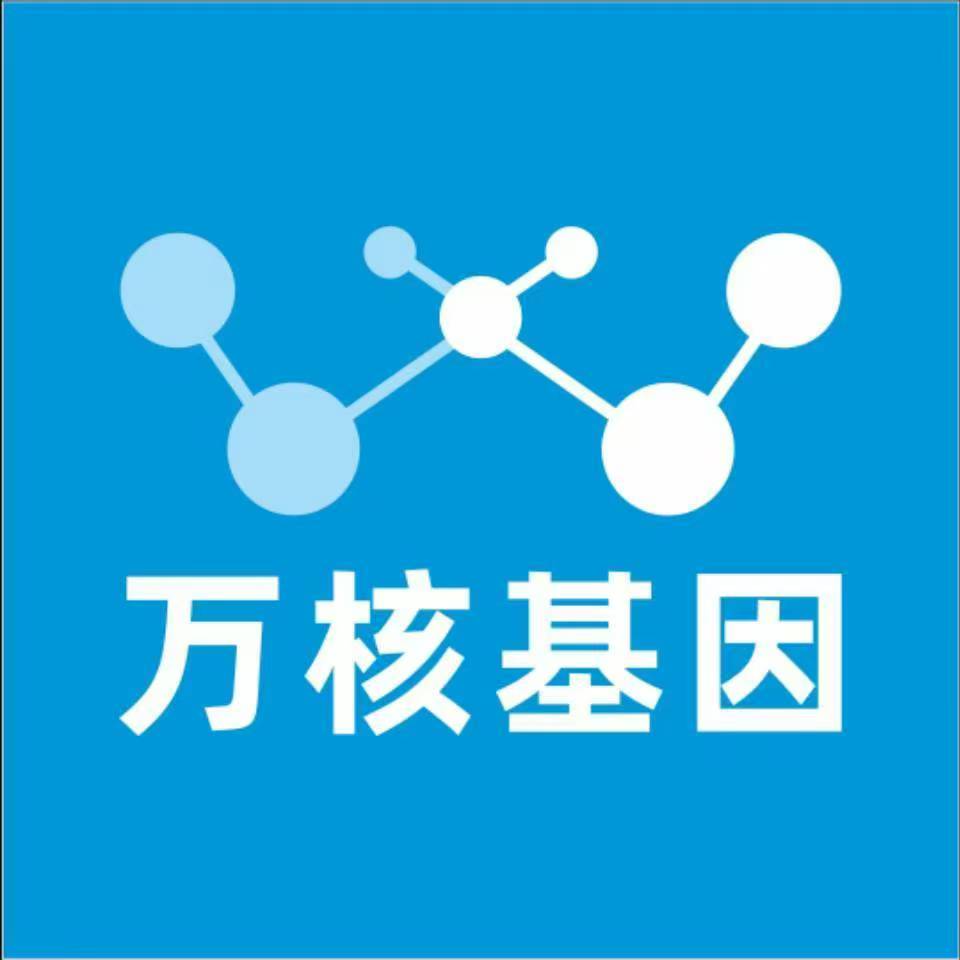 固原原州万核健康基因管理咨询中心